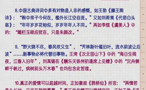 高考语文情景式名句默写_高中三年全科资料_高中三年全科资料_语文