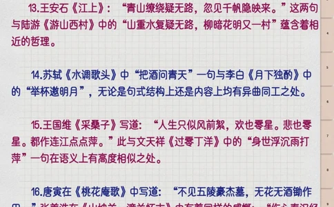 高考语文情景式名句默写_高中三年全科资料_高中三年全科资料_语文