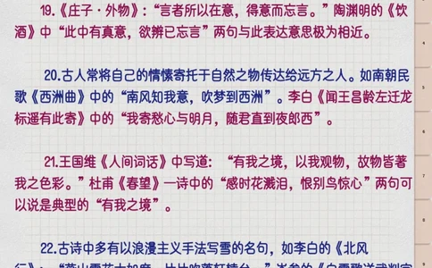 高考语文情景式名句默写_高中三年全科资料_高中三年全科资料_语文