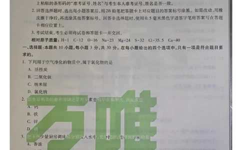 万唯化学黑卷_中考押题2026《中考押题》系列（9科全套实时更新中）_万唯2026版初中《万唯黑白卷》7科全套（福建）_万维化学