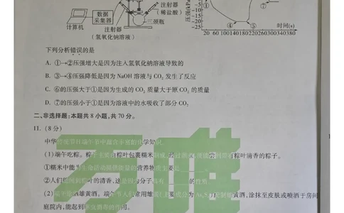 万唯化学黑卷_中考押题2026《中考押题》系列（9科全套实时更新中）_万唯2026版初中《万唯黑白卷》7科全套（福建）_万维化学