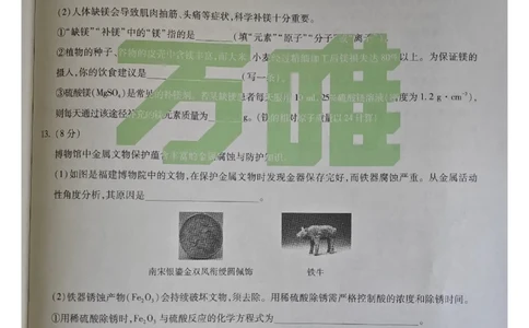 万唯化学黑卷_中考押题2026《中考押题》系列（9科全套实时更新中）_万唯2026版初中《万唯黑白卷》7科全套（福建）_万维化学