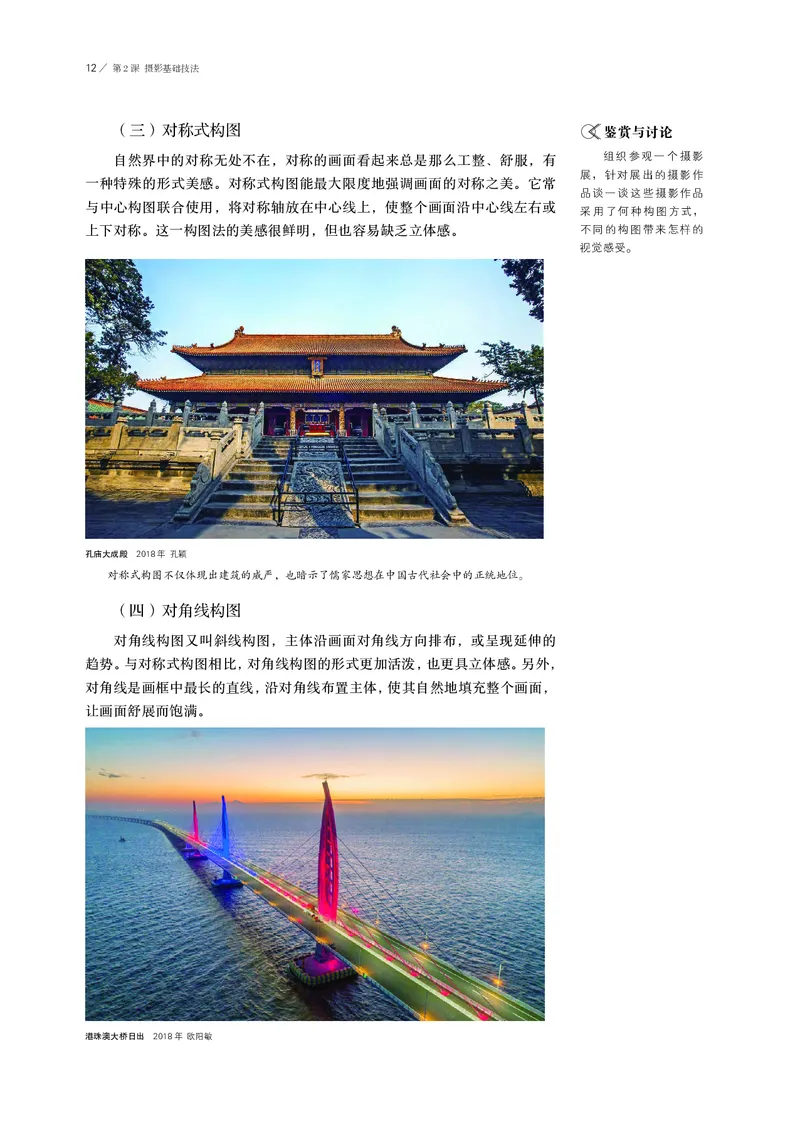 鲁美版选择性必修6现代媒体艺术_高中三年全科资料_高中_高中电子教材_高中美术_鲁美版
