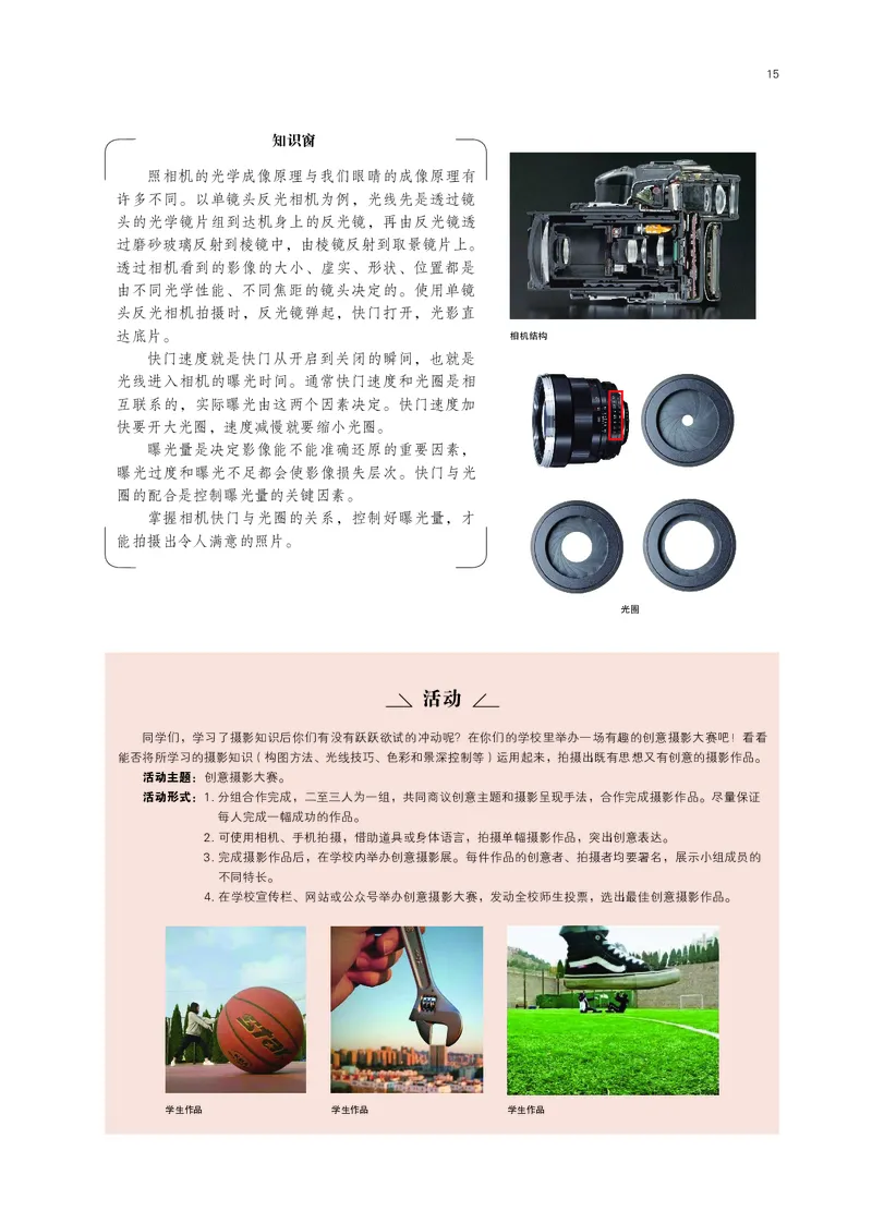 鲁美版选择性必修6现代媒体艺术_高中三年全科资料_高中_高中电子教材_高中美术_鲁美版
