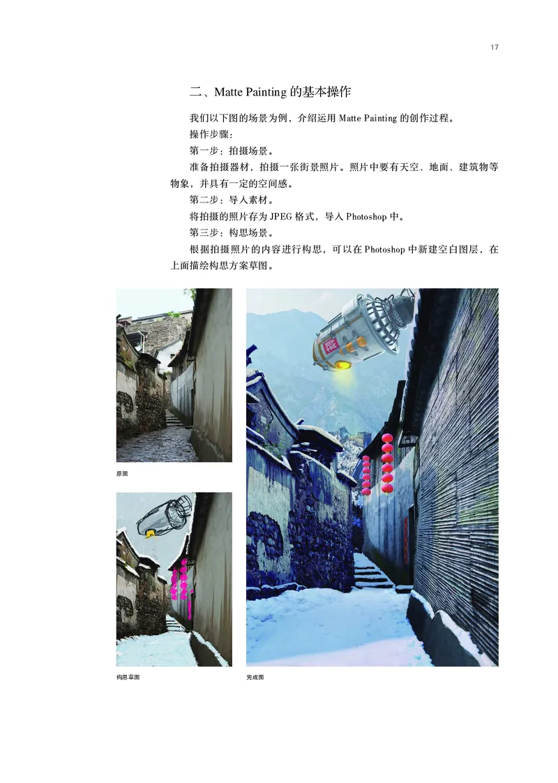 鲁美版选择性必修6现代媒体艺术_高中三年全科资料_高中_高中电子教材_高中美术_鲁美版