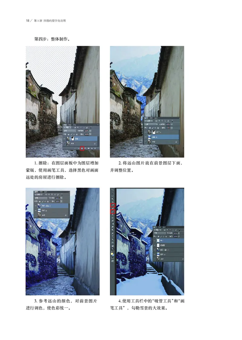 鲁美版选择性必修6现代媒体艺术_高中三年全科资料_高中_高中电子教材_高中美术_鲁美版