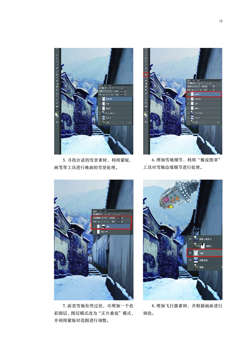 鲁美版选择性必修6现代媒体艺术_高中三年全科资料_高中_高中电子教材_高中美术_鲁美版