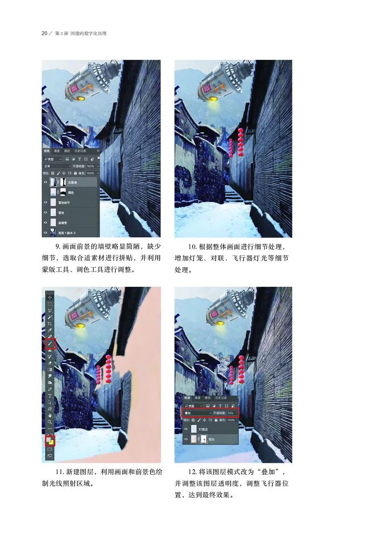 鲁美版选择性必修6现代媒体艺术_高中三年全科资料_高中_高中电子教材_高中美术_鲁美版