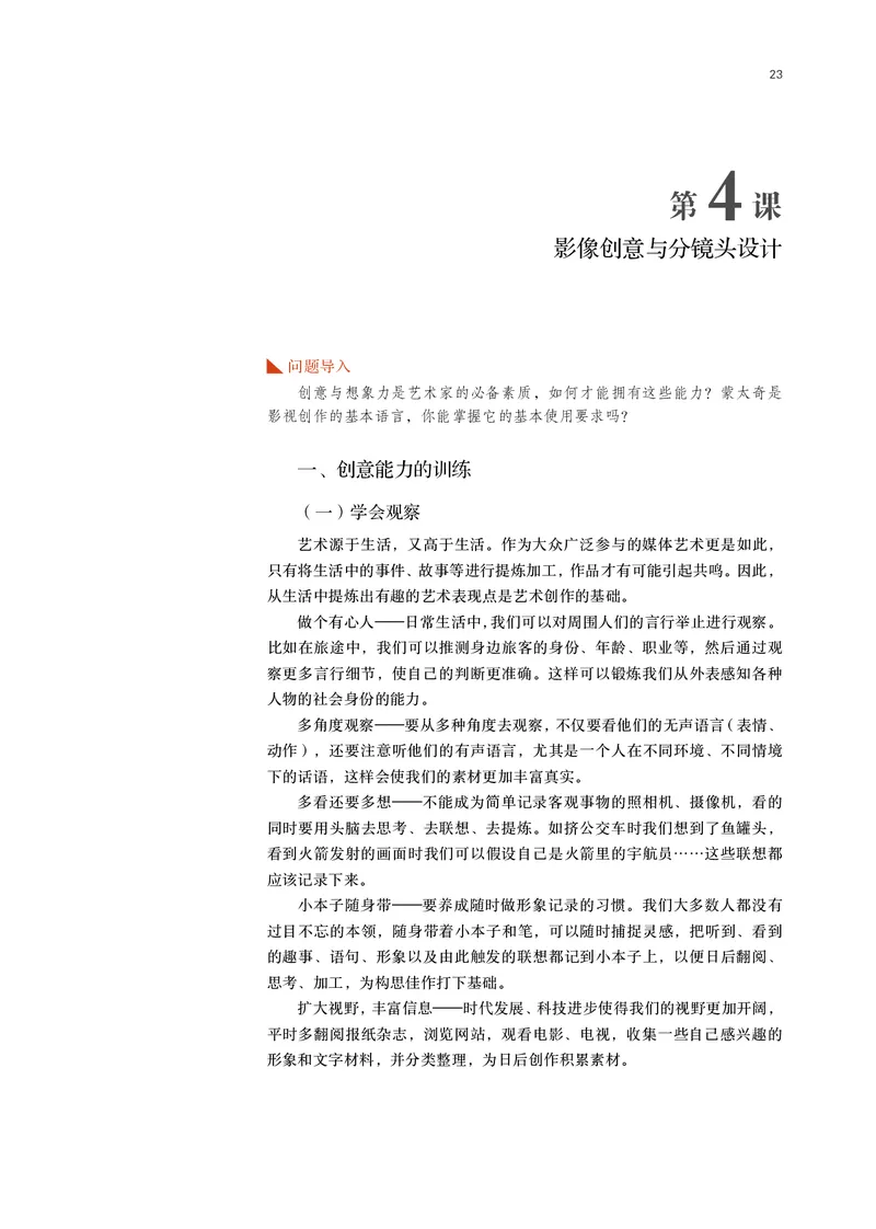 鲁美版选择性必修6现代媒体艺术_高中三年全科资料_高中_高中电子教材_高中美术_鲁美版