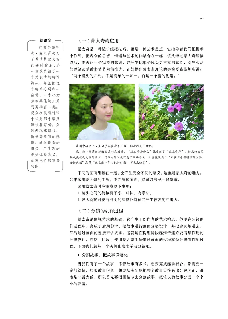 鲁美版选择性必修6现代媒体艺术_高中三年全科资料_高中_高中电子教材_高中美术_鲁美版