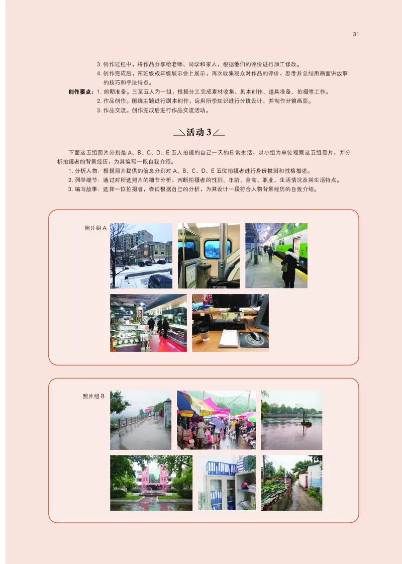 鲁美版选择性必修6现代媒体艺术_高中三年全科资料_高中_高中电子教材_高中美术_鲁美版