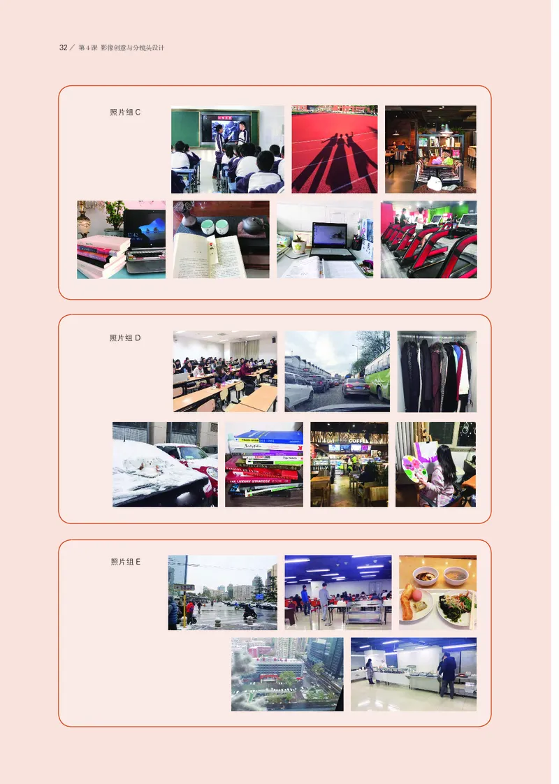 鲁美版选择性必修6现代媒体艺术_高中三年全科资料_高中_高中电子教材_高中美术_鲁美版
