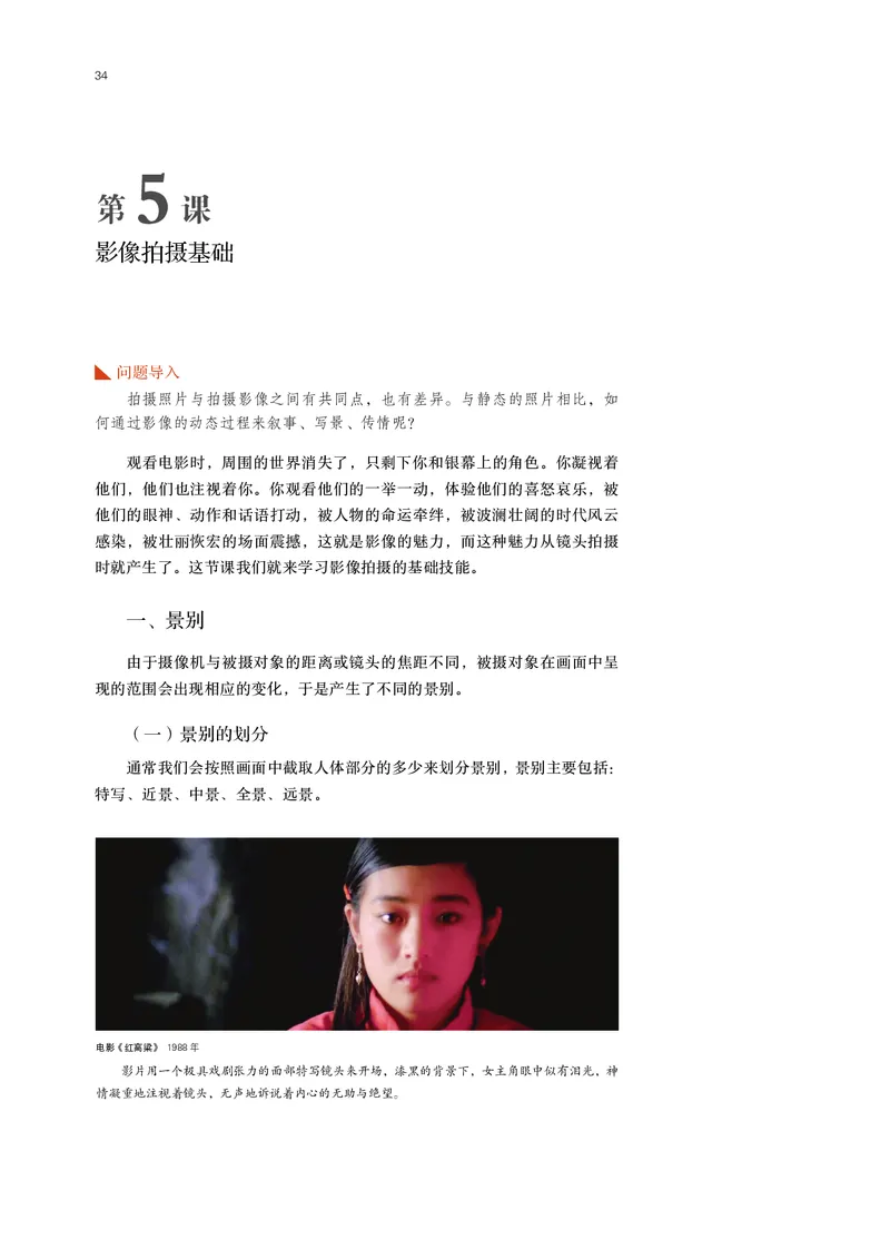 鲁美版选择性必修6现代媒体艺术_高中三年全科资料_高中_高中电子教材_高中美术_鲁美版