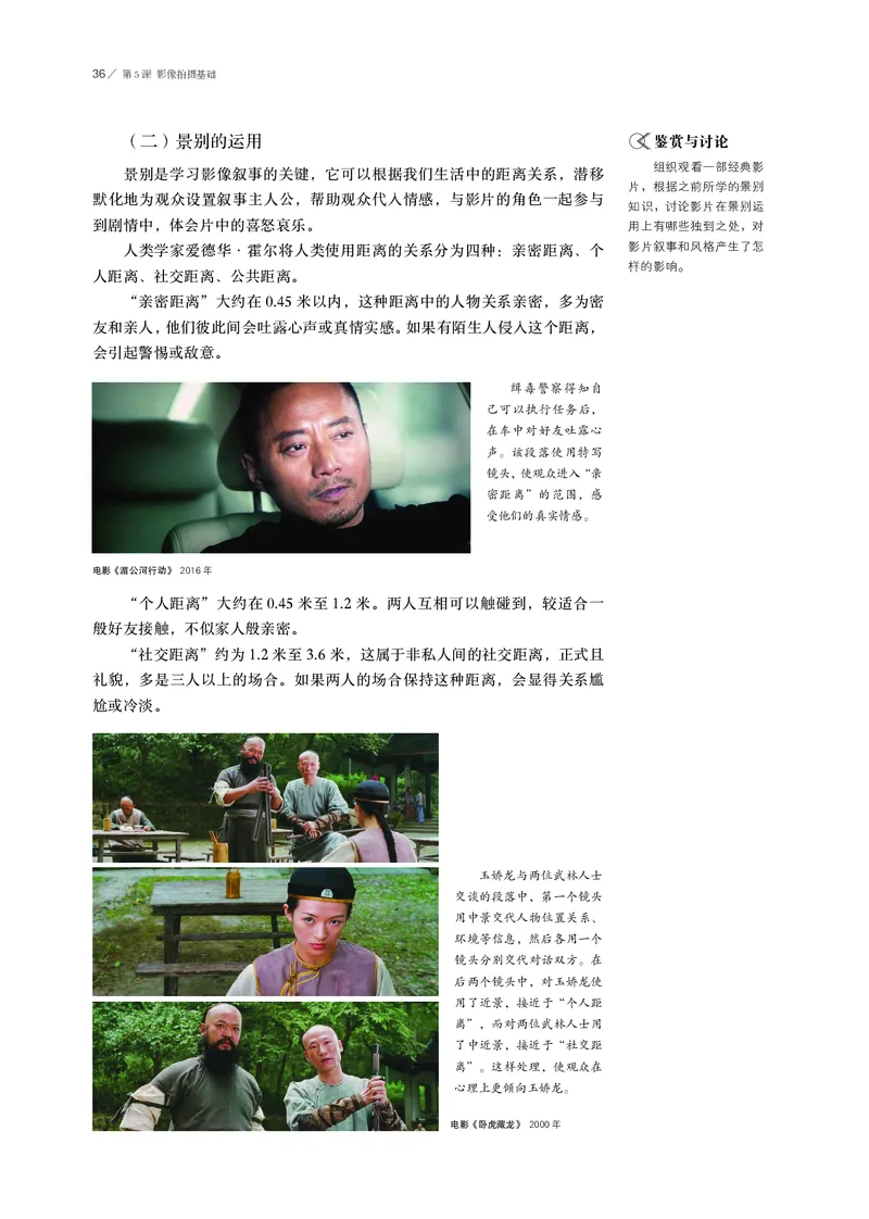 鲁美版选择性必修6现代媒体艺术_高中三年全科资料_高中_高中电子教材_高中美术_鲁美版