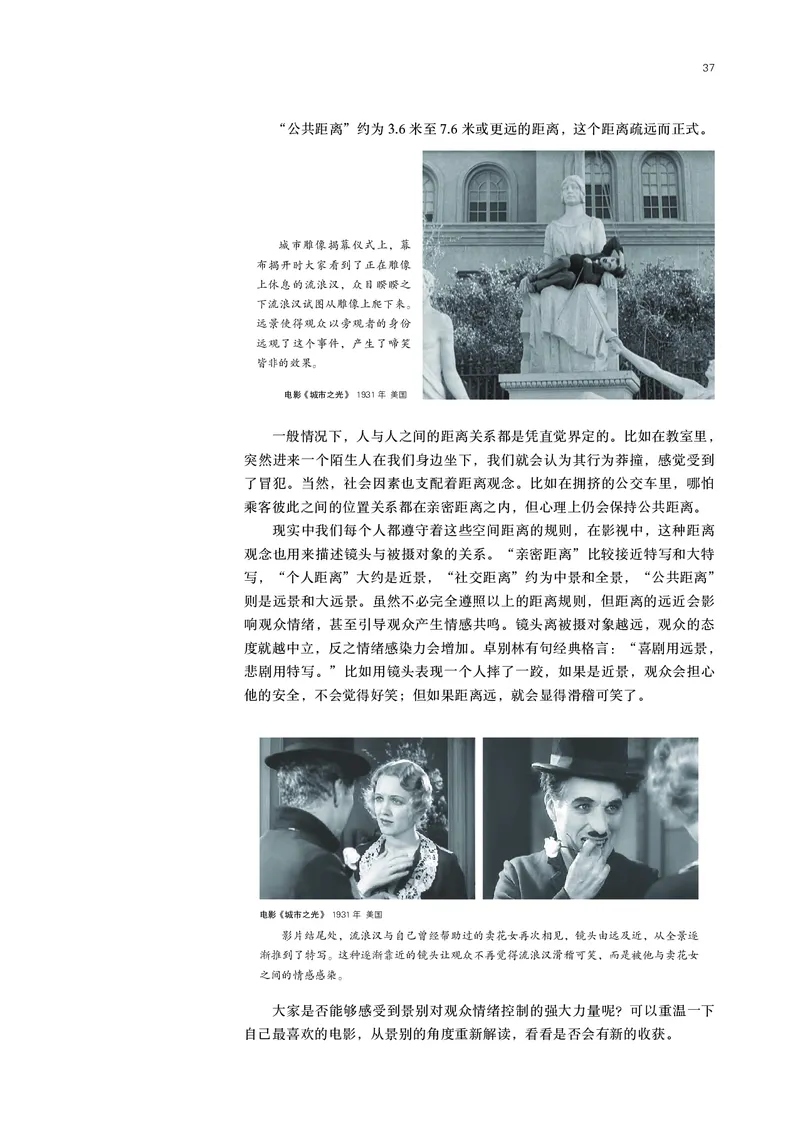 鲁美版选择性必修6现代媒体艺术_高中三年全科资料_高中_高中电子教材_高中美术_鲁美版