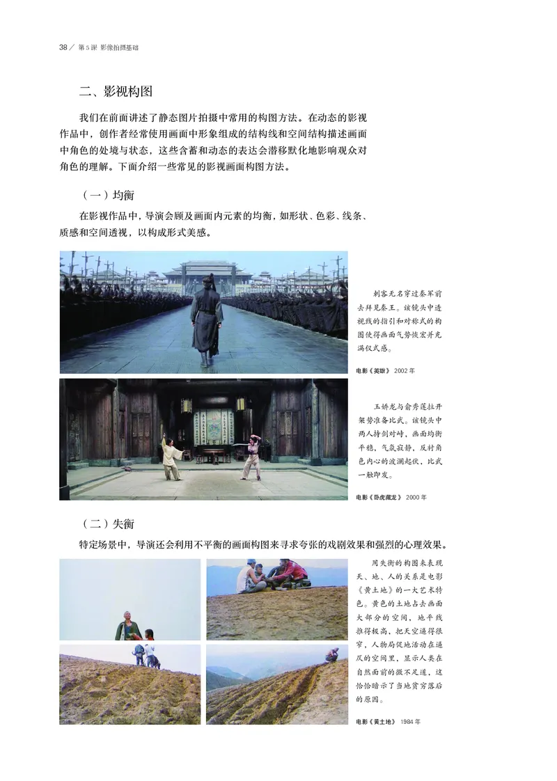 鲁美版选择性必修6现代媒体艺术_高中三年全科资料_高中_高中电子教材_高中美术_鲁美版