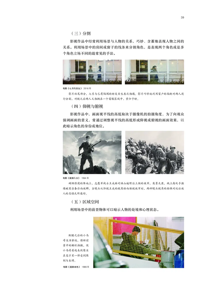 鲁美版选择性必修6现代媒体艺术_高中三年全科资料_高中_高中电子教材_高中美术_鲁美版