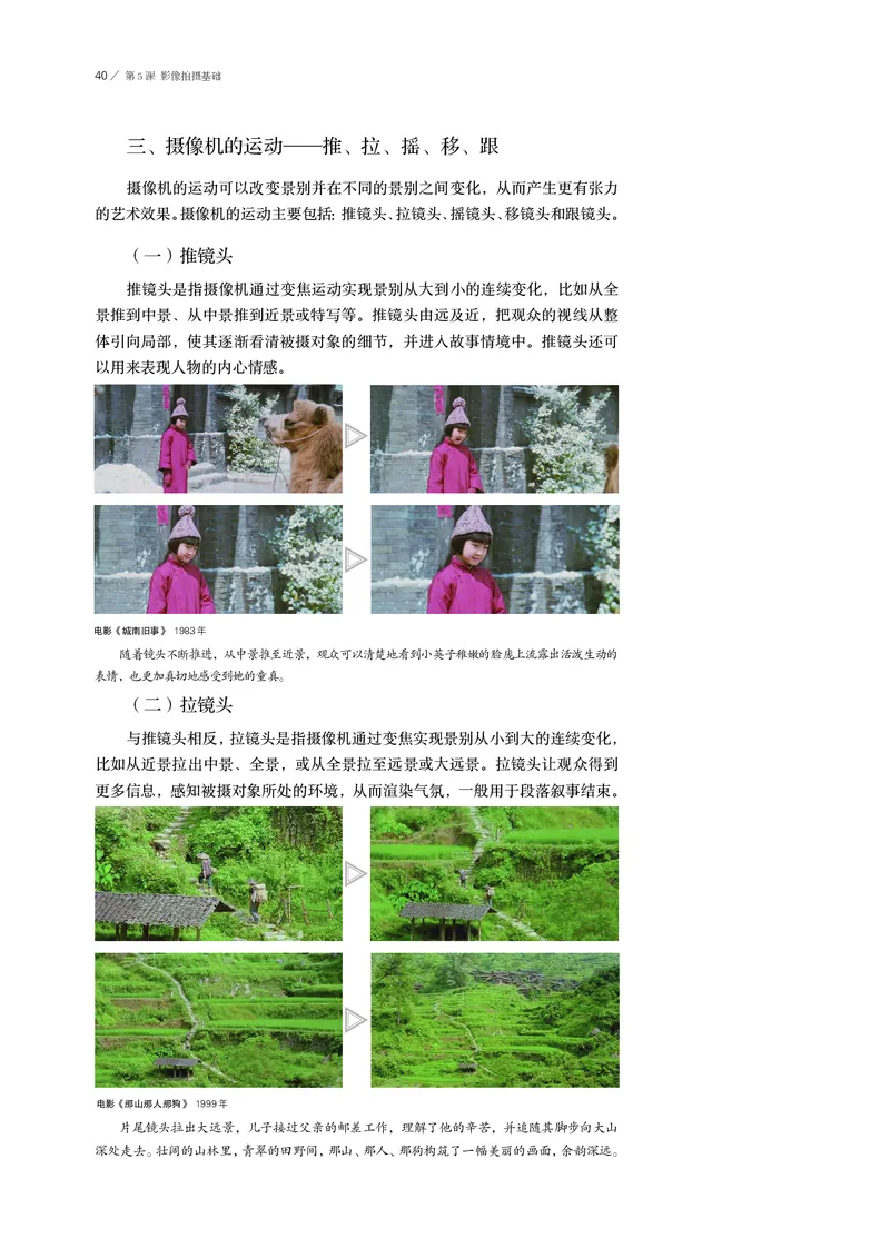 鲁美版选择性必修6现代媒体艺术_高中三年全科资料_高中_高中电子教材_高中美术_鲁美版