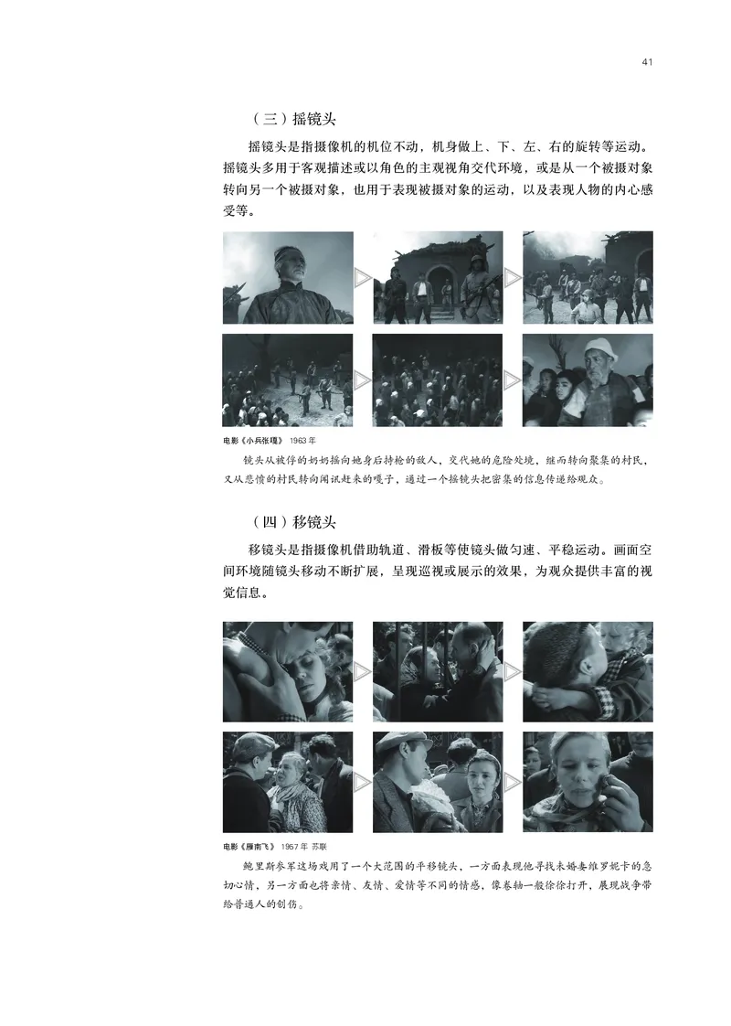鲁美版选择性必修6现代媒体艺术_高中三年全科资料_高中_高中电子教材_高中美术_鲁美版