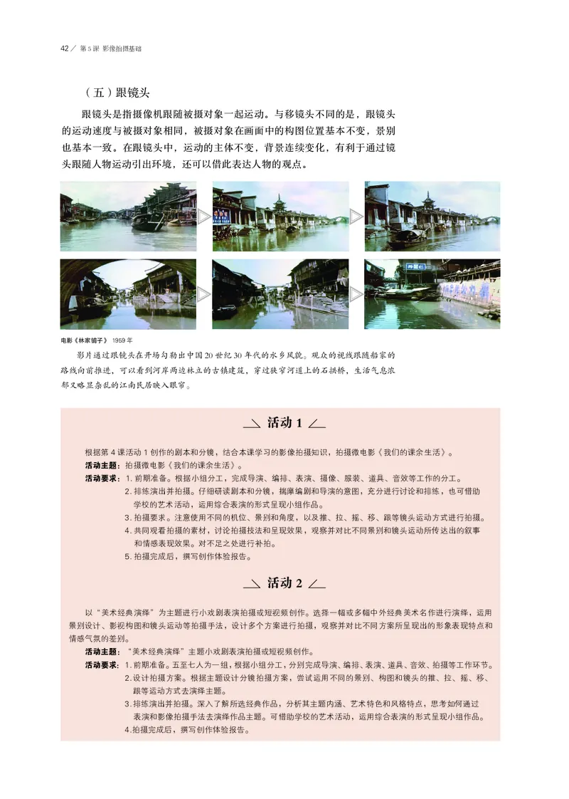 鲁美版选择性必修6现代媒体艺术_高中三年全科资料_高中_高中电子教材_高中美术_鲁美版