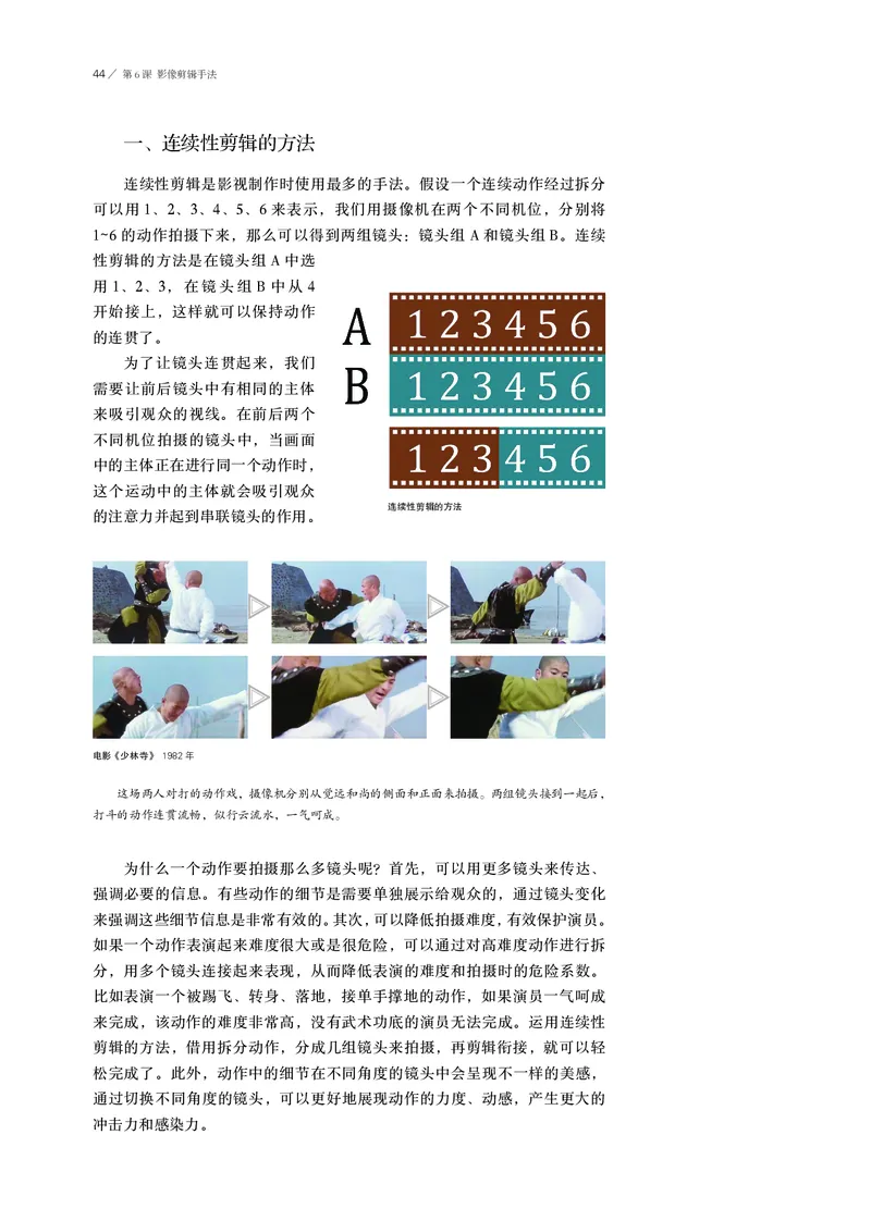 鲁美版选择性必修6现代媒体艺术_高中三年全科资料_高中_高中电子教材_高中美术_鲁美版