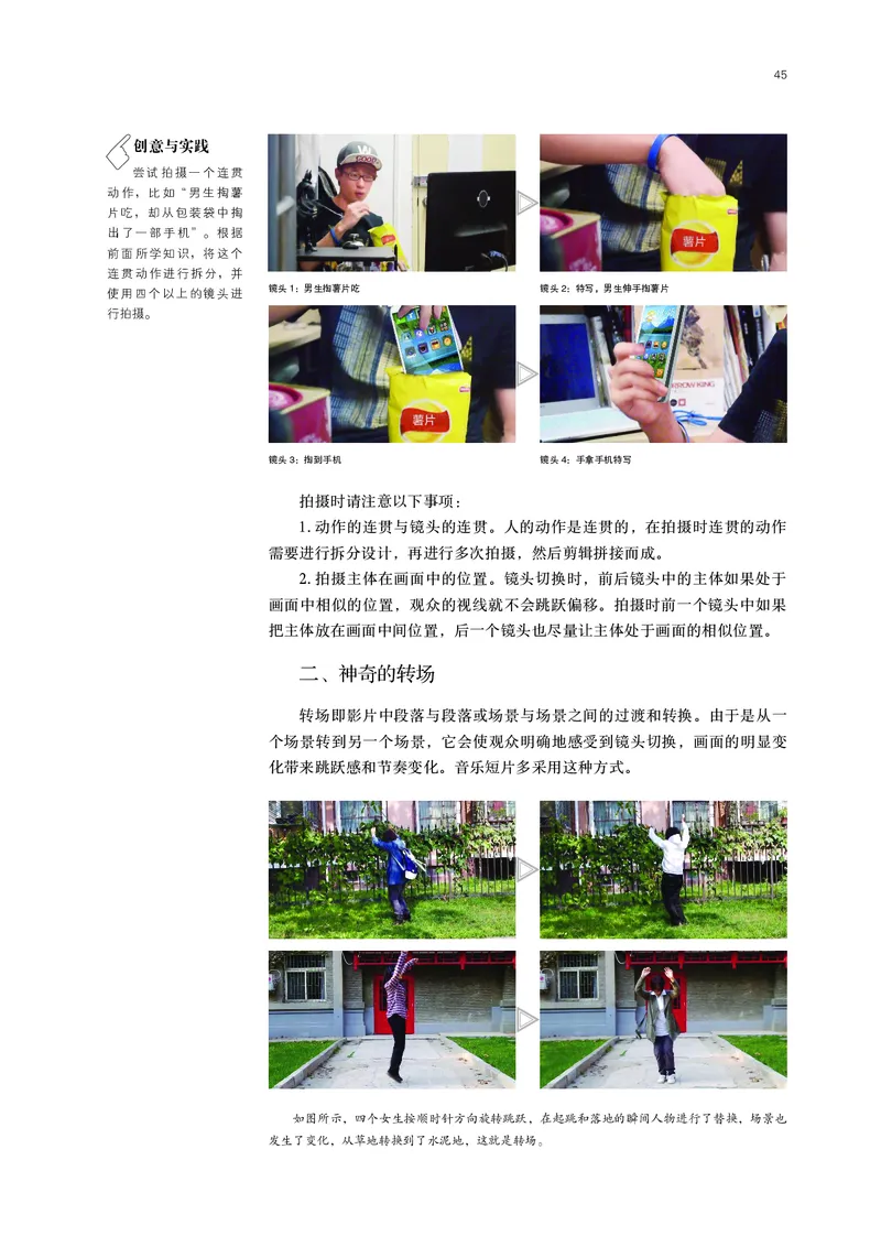 鲁美版选择性必修6现代媒体艺术_高中三年全科资料_高中_高中电子教材_高中美术_鲁美版