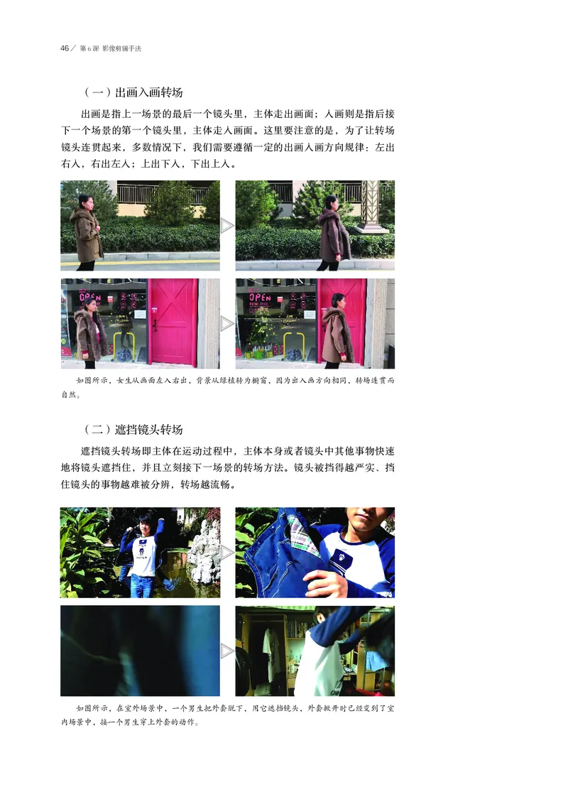 鲁美版选择性必修6现代媒体艺术_高中三年全科资料_高中_高中电子教材_高中美术_鲁美版