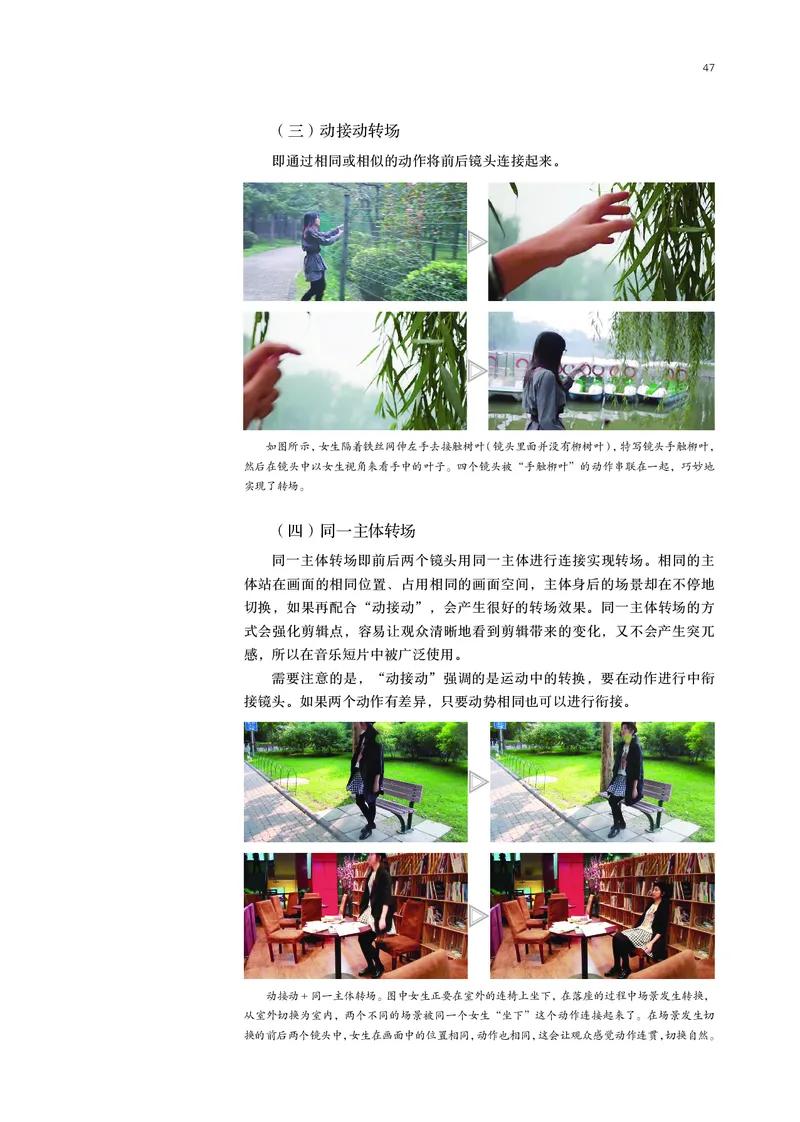 鲁美版选择性必修6现代媒体艺术_高中三年全科资料_高中_高中电子教材_高中美术_鲁美版
