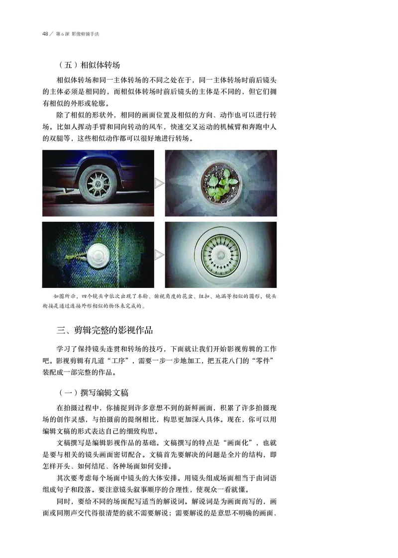 鲁美版选择性必修6现代媒体艺术_高中三年全科资料_高中_高中电子教材_高中美术_鲁美版