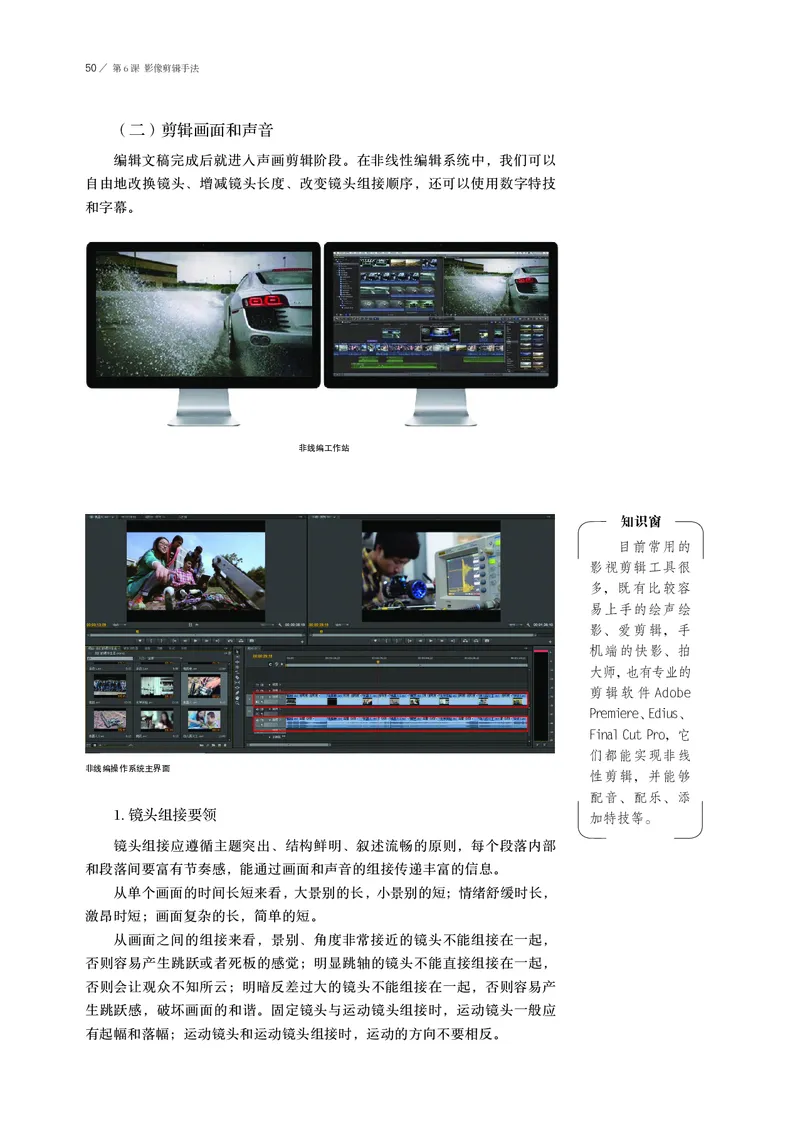 鲁美版选择性必修6现代媒体艺术_高中三年全科资料_高中_高中电子教材_高中美术_鲁美版