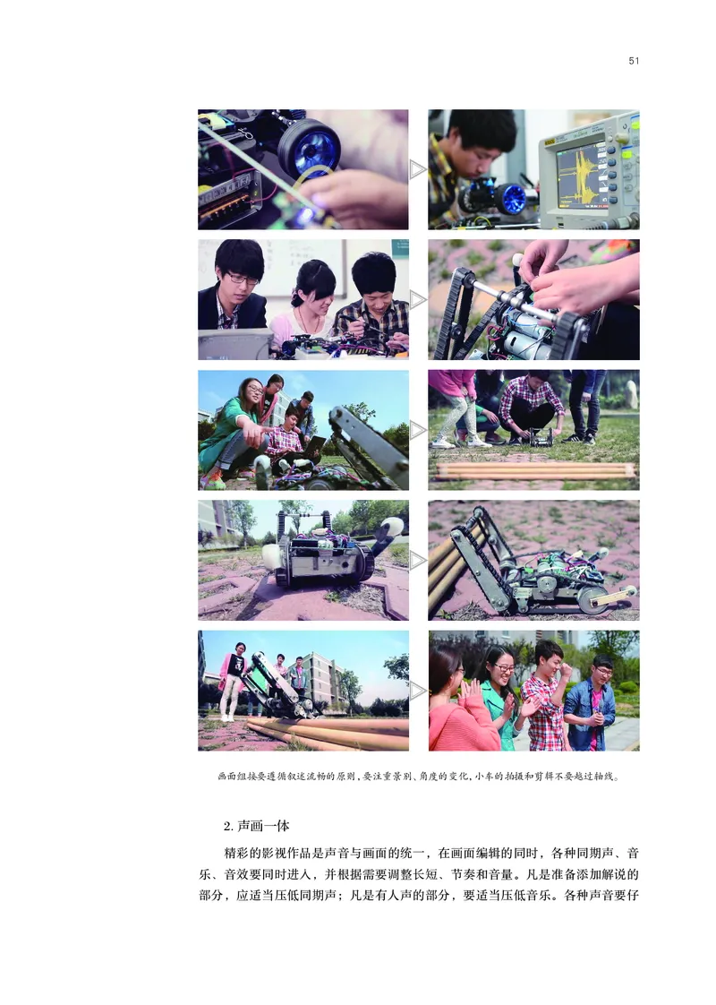 鲁美版选择性必修6现代媒体艺术_高中三年全科资料_高中_高中电子教材_高中美术_鲁美版