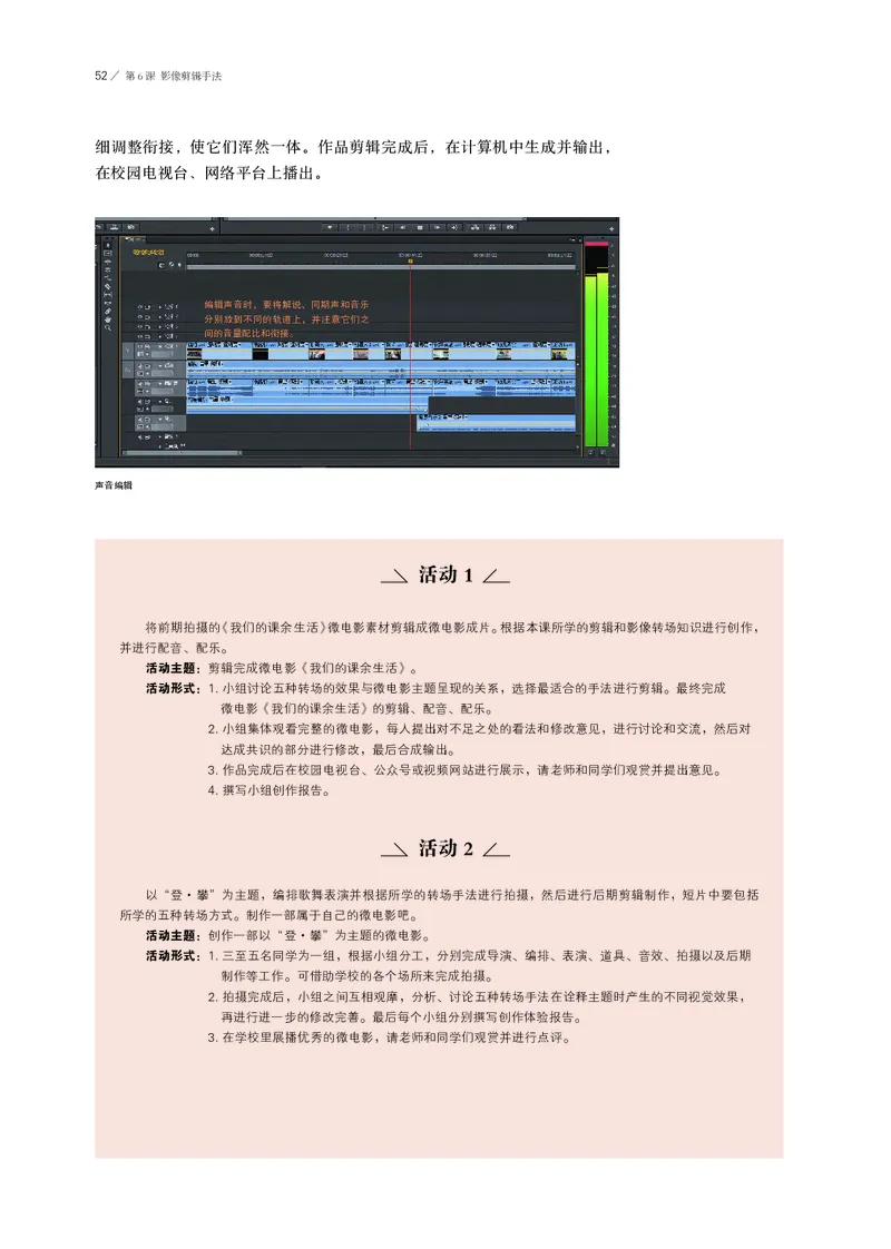 鲁美版选择性必修6现代媒体艺术_高中三年全科资料_高中_高中电子教材_高中美术_鲁美版