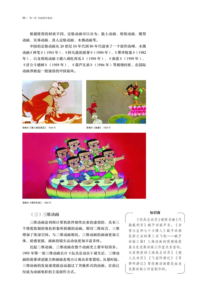 鲁美版选择性必修6现代媒体艺术_高中三年全科资料_高中_高中电子教材_高中美术_鲁美版