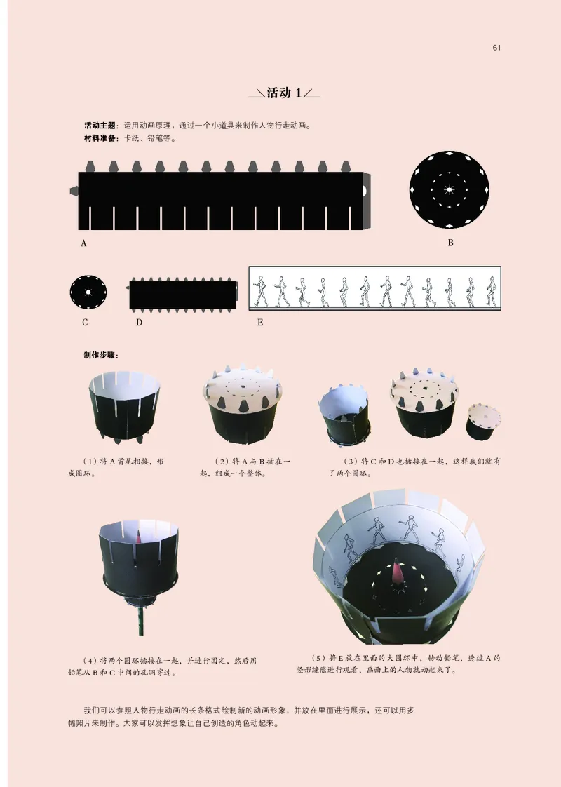 鲁美版选择性必修6现代媒体艺术_高中三年全科资料_高中_高中电子教材_高中美术_鲁美版