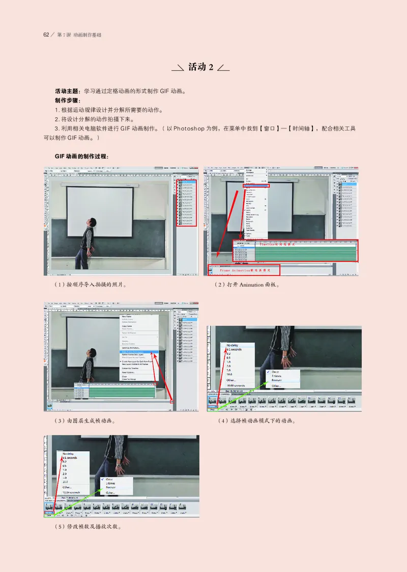 鲁美版选择性必修6现代媒体艺术_高中三年全科资料_高中_高中电子教材_高中美术_鲁美版