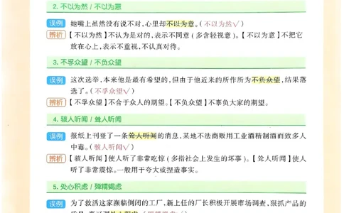 2026版《一飞冲天&middot;中考专项精品试题分类》语文(1)_2026中考押题卷合集_2026新中考中考全科资料