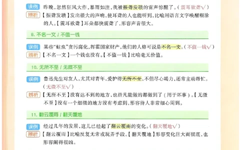 2026版《一飞冲天&middot;中考专项精品试题分类》语文(1)_2026中考押题卷合集_2026新中考中考全科资料