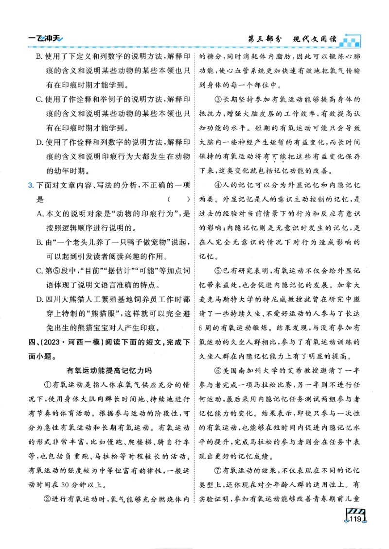 2026版《一飞冲天&middot;中考专项精品试题分类》语文(1)_2026中考押题卷合集_2026新中考中考全科资料