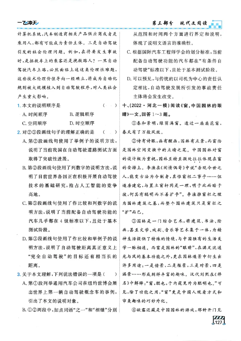 2026版《一飞冲天&middot;中考专项精品试题分类》语文(1)_2026中考押题卷合集_2026新中考中考全科资料