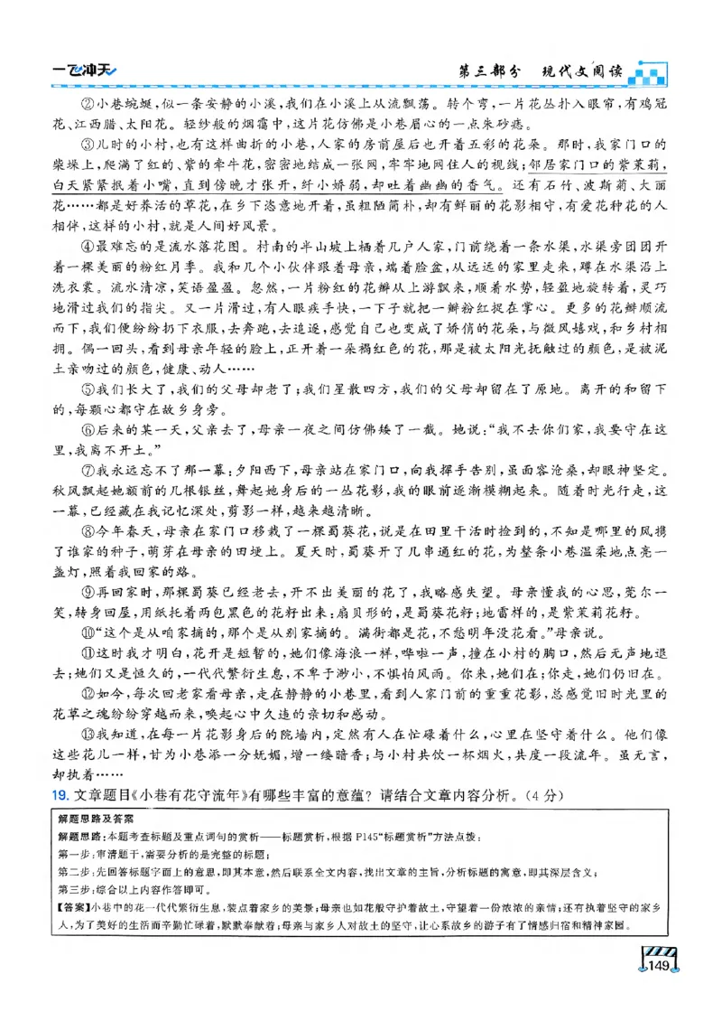 2026版《一飞冲天&middot;中考专项精品试题分类》语文(1)_2026中考押题卷合集_2026新中考中考全科资料