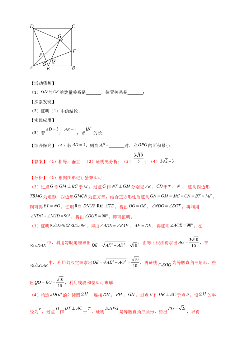 专题24.11圆（全章中考真题分类专题&mdash;&mdash;综合解答篇）（教师版）_人教版数学九年级上册_版本二_九年级数学上册（人教版）_专题突破练习-V4_2026版