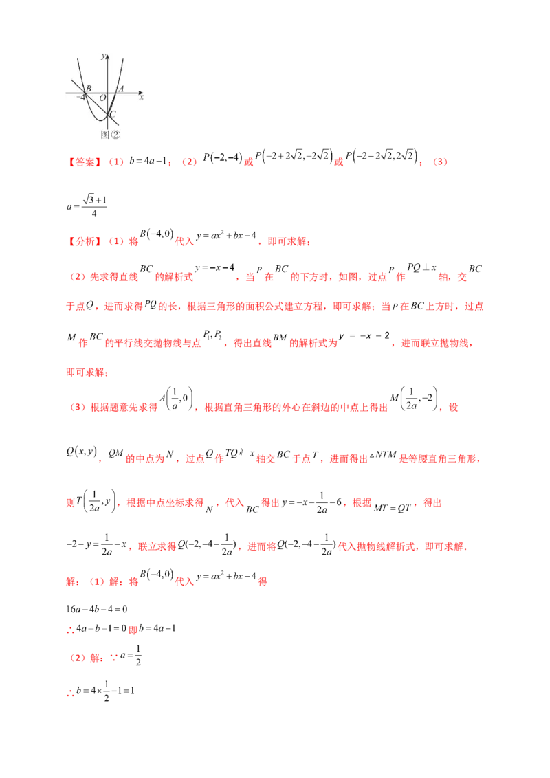 专题24.11圆（全章中考真题分类专题&mdash;&mdash;综合解答篇）（教师版）_人教版数学九年级上册_版本二_九年级数学上册（人教版）_专题突破练习-V4_2026版
