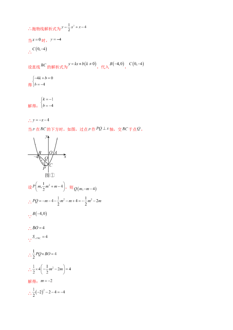 专题24.11圆（全章中考真题分类专题&mdash;&mdash;综合解答篇）（教师版）_人教版数学九年级上册_版本二_九年级数学上册（人教版）_专题突破练习-V4_2026版