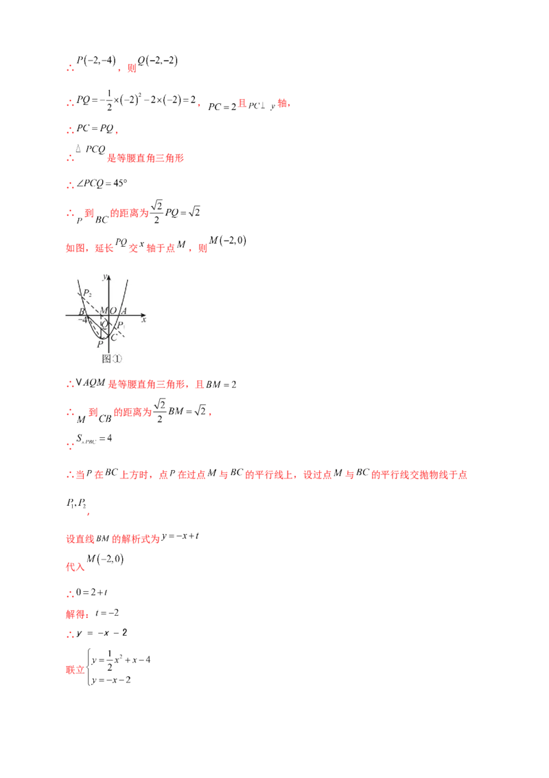 专题24.11圆（全章中考真题分类专题&mdash;&mdash;综合解答篇）（教师版）_人教版数学九年级上册_版本二_九年级数学上册（人教版）_专题突破练习-V4_2026版