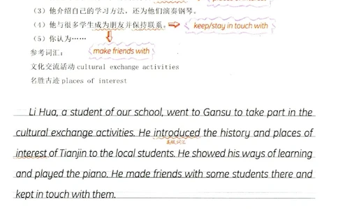 2026版《一飞冲天&middot;中考专项精品试题分类》英语中考满分作文英语字帖(1)_2026中考押题卷合集_2026新中考中考全科资料