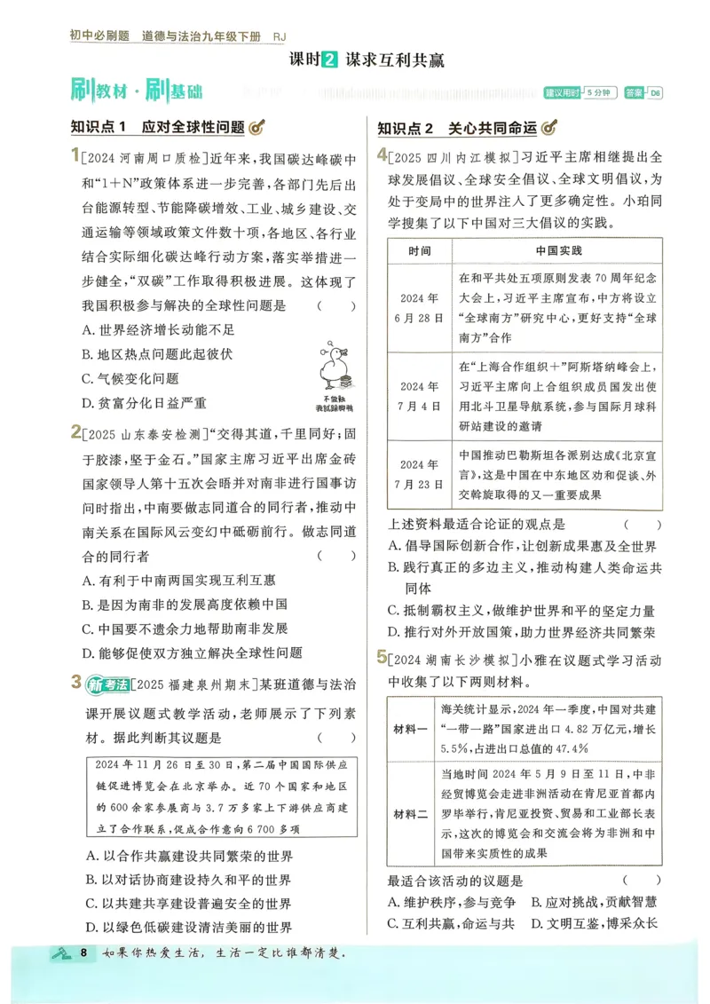 2026长沙万唯化学黑白卷_中考押题2026《中考押题》系列（9科全套实时更新中）_万唯2026版初中《万唯黑白卷》7科全套（长沙）_化学
