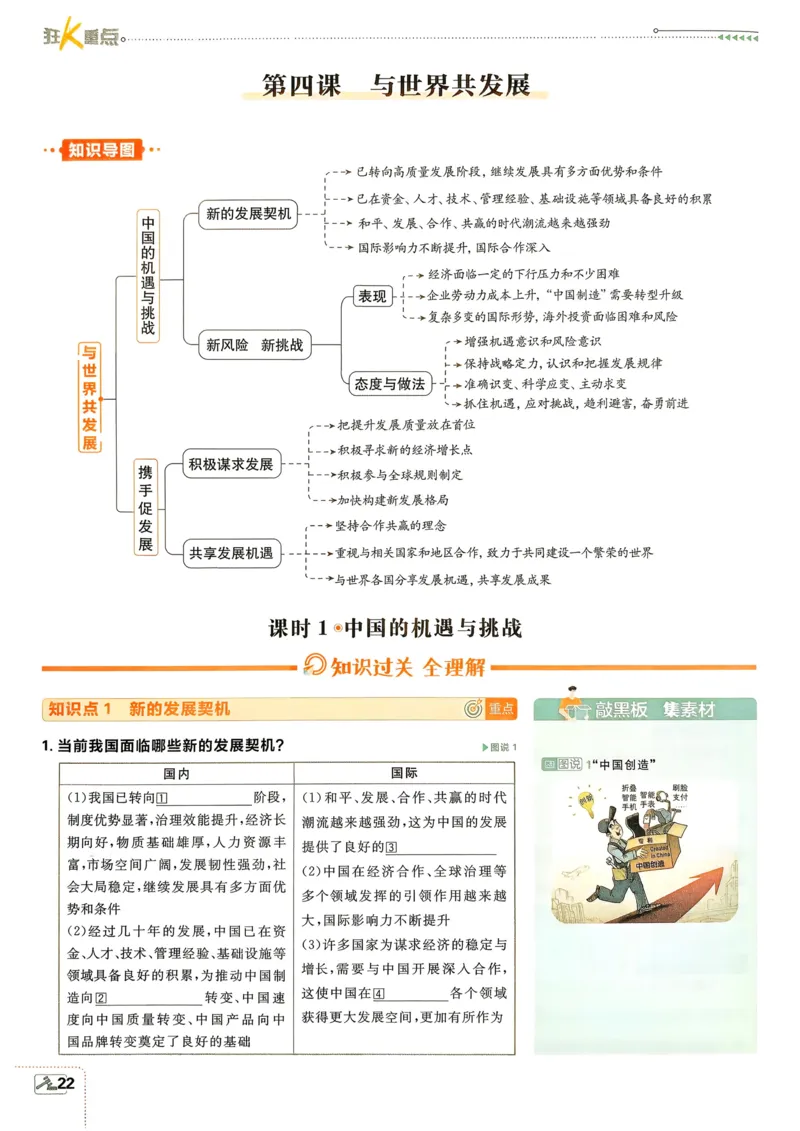 2026长沙万唯化学黑白卷_中考押题2026《中考押题》系列（9科全套实时更新中）_万唯2026版初中《万唯黑白卷》7科全套（长沙）_化学