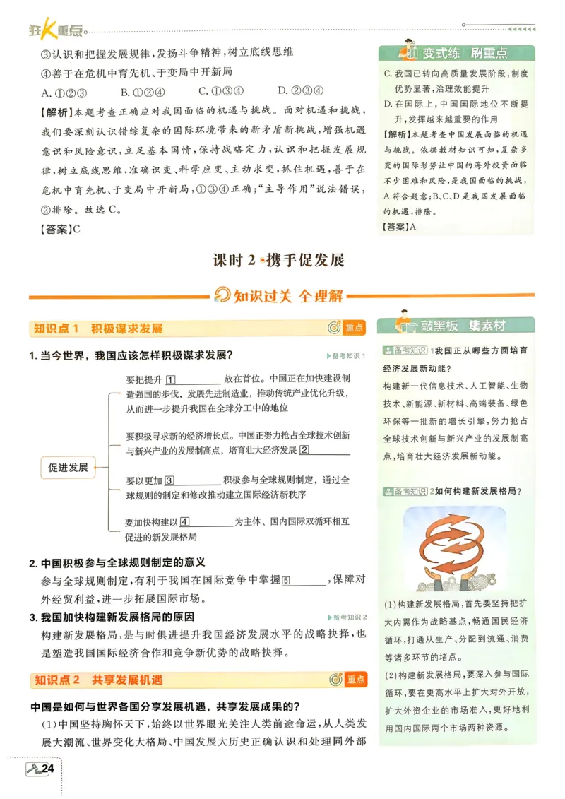 2026长沙万唯化学黑白卷_中考押题2026《中考押题》系列（9科全套实时更新中）_万唯2026版初中《万唯黑白卷》7科全套（长沙）_化学