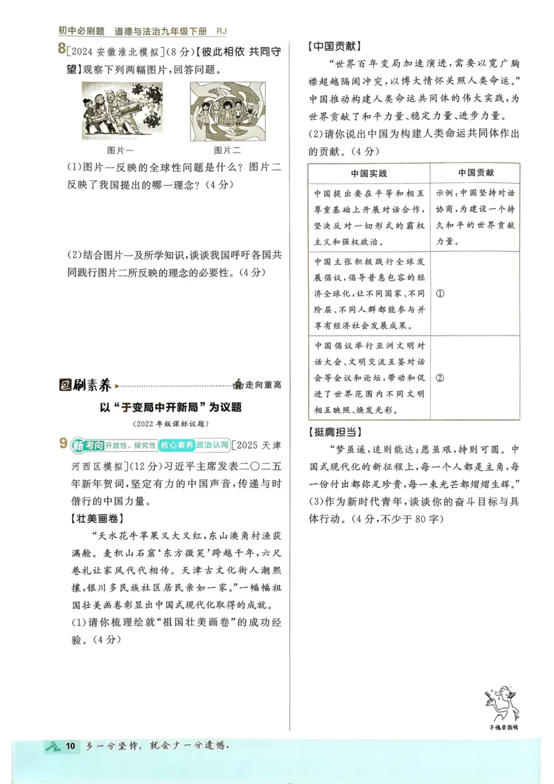 2026长沙万唯化学黑白卷_中考押题2026《中考押题》系列（9科全套实时更新中）_万唯2026版初中《万唯黑白卷》7科全套（长沙）_化学
