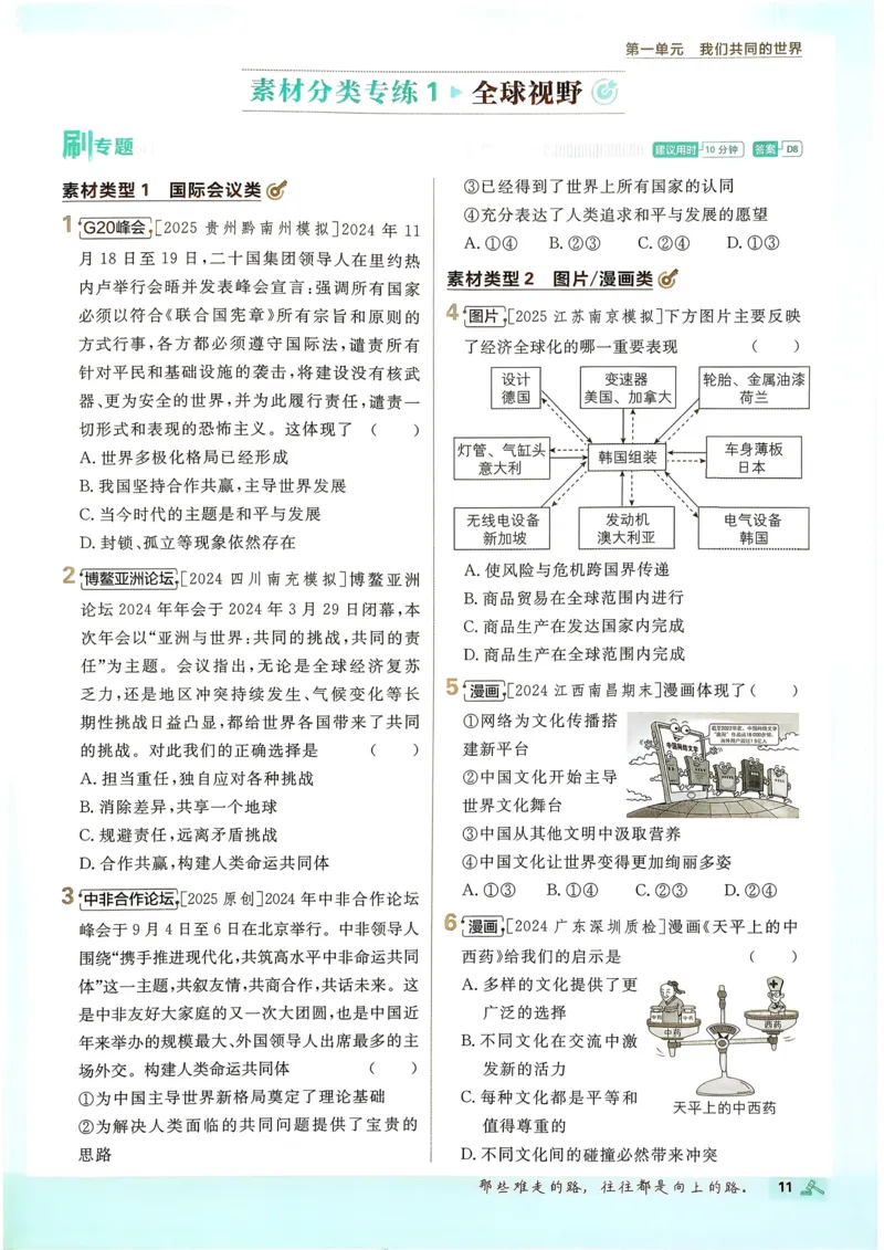 2026长沙万唯化学黑白卷_中考押题2026《中考押题》系列（9科全套实时更新中）_万唯2026版初中《万唯黑白卷》7科全套（长沙）_化学